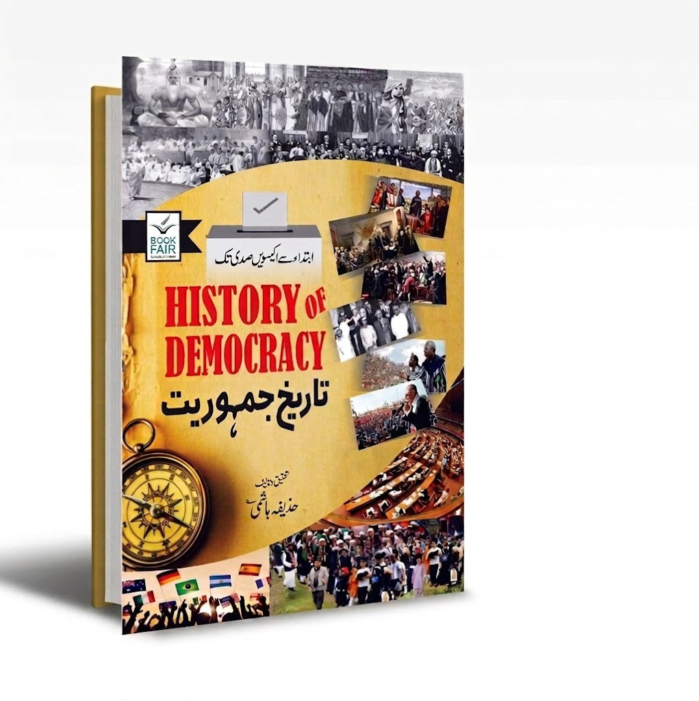 History of Democracy (تاریخِ جمہوریت) by Huzaifa Hashmi