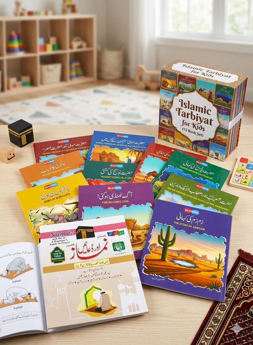 13-Book Islamic Tarbiyat Set