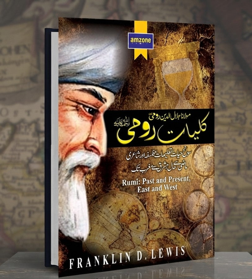 Rumi: Past and Present, East and West - The Life, Teaching and Poetry (Persian Title: کلیات رومی)
