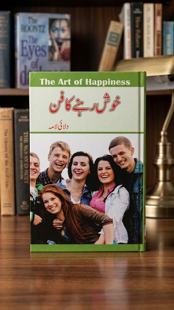 The Art of Happiness (Urdu Translation) – Khush Rehne Ka Fun by Dalai Lama