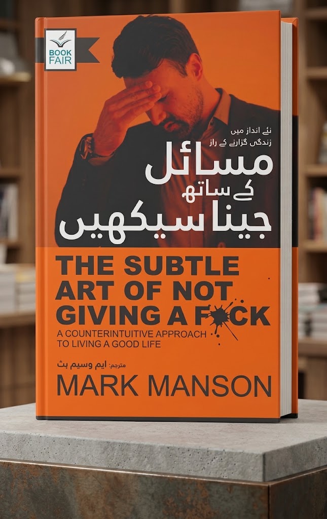 The Subtle Art of Not Giving a F*ck by Mark Manson (Urdu Translation: Masail Ke Sath Jeena Sikhein by M. Waseem Butt)