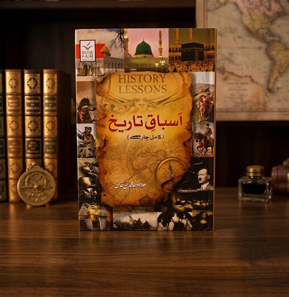 Asbaq-e-Tareekh (Complete 4 Parts in 1 Volume) – Maulana Wahiduddin Khan