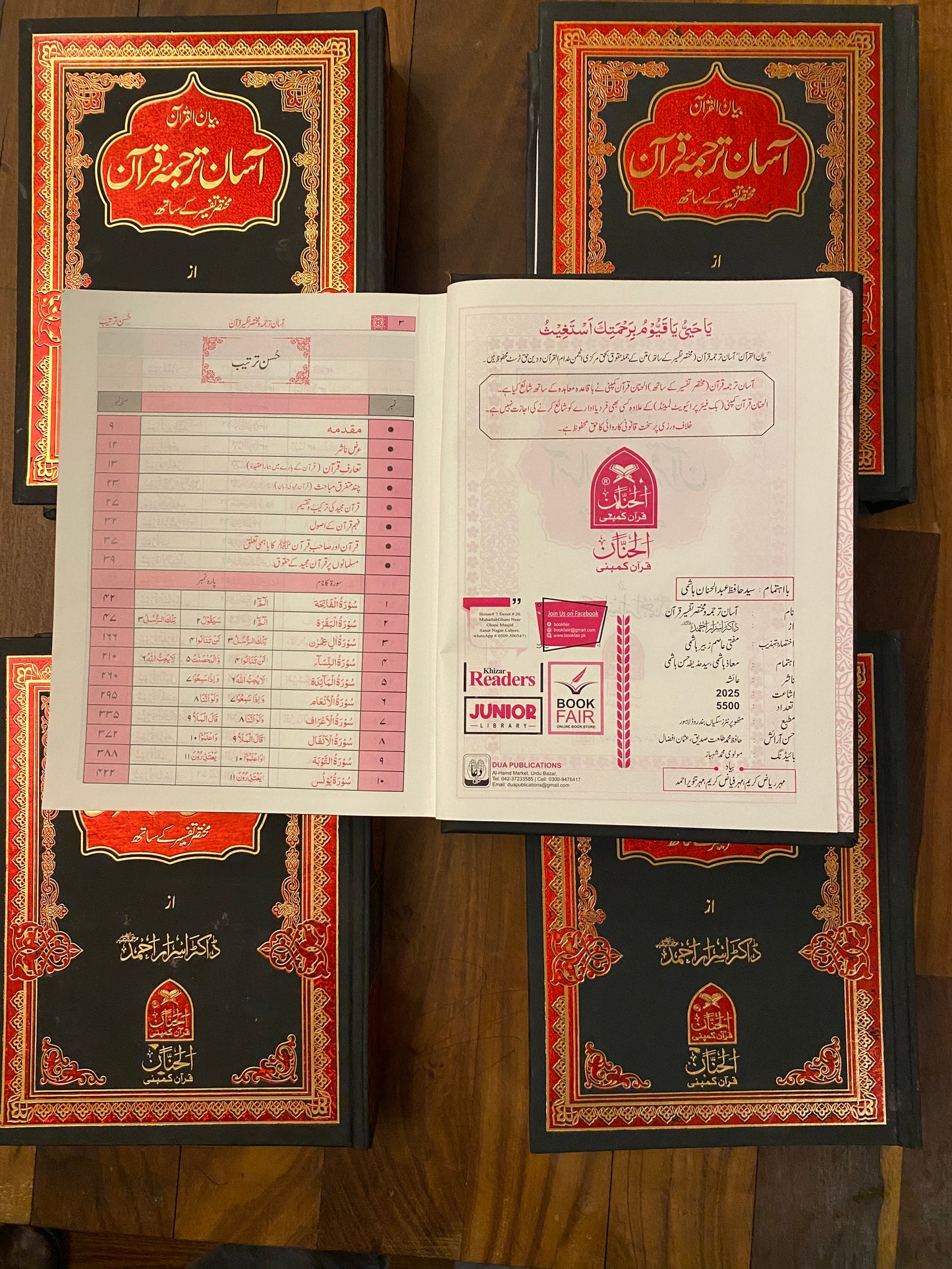 Asaan Tarjuma Quran with Tafseer | Premium Hardcover Urdu Translation Quran