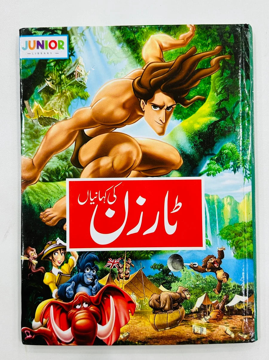 Tarzan Ki Kahaniyan (Junior Library Edition)