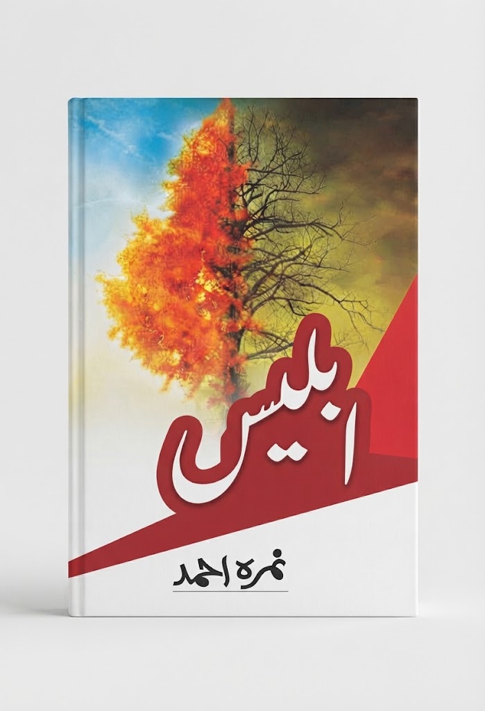 Iblees by Nimra Ahmed