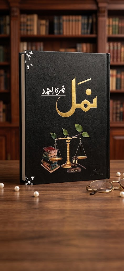 Namal by Nimra Ahmed (Hardcover / Premium Edition) – Complete Novel