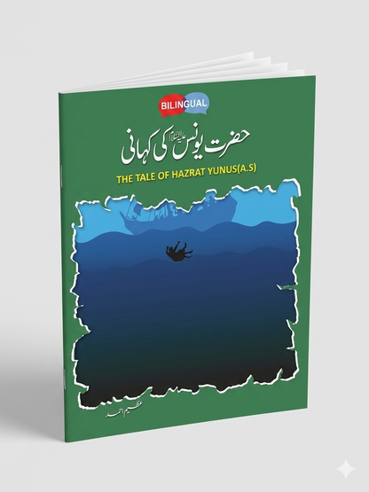 13-Book Islamic Tarbiyat Set