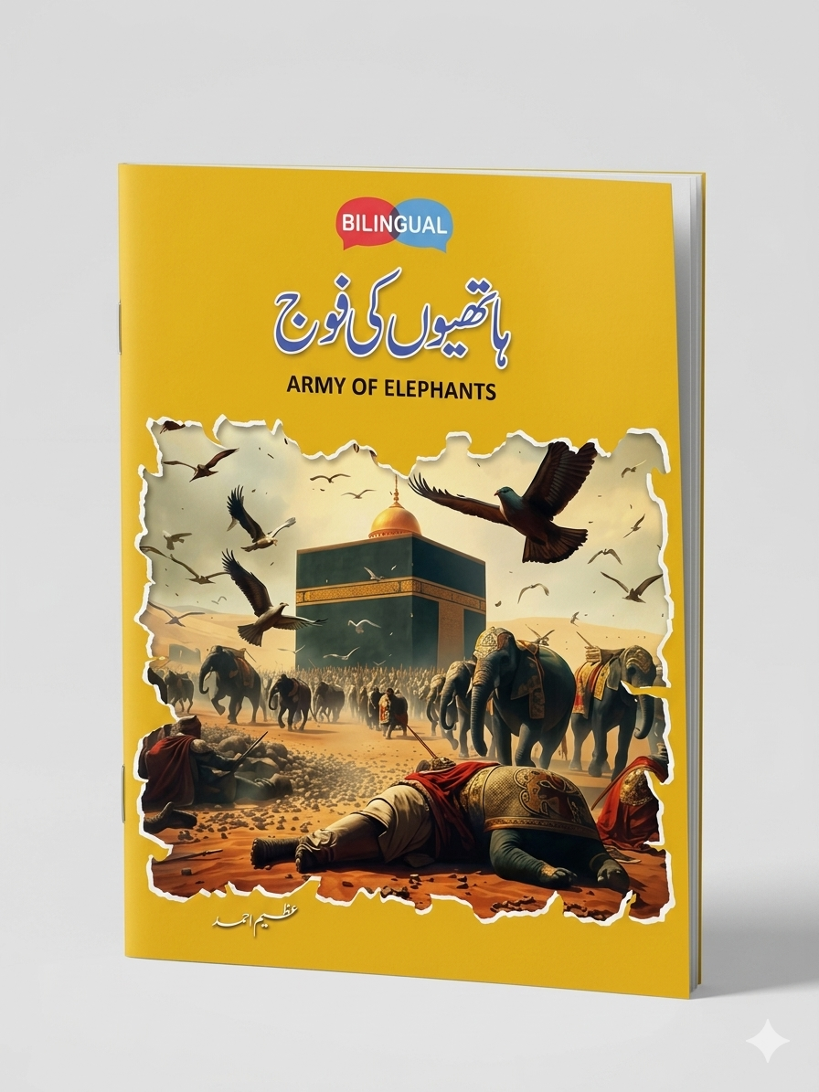 13-Book Islamic Tarbiyat Set