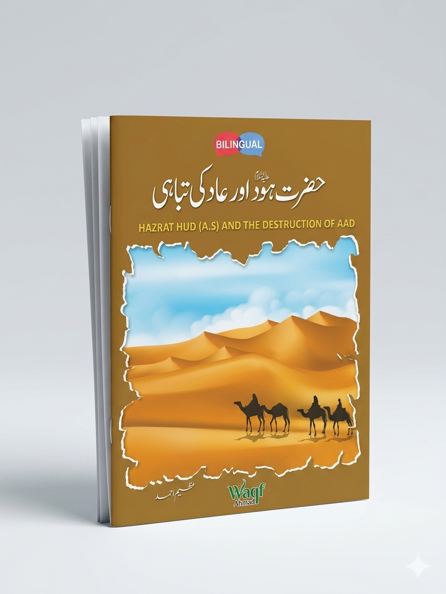 13-Book Islamic Tarbiyat Set
