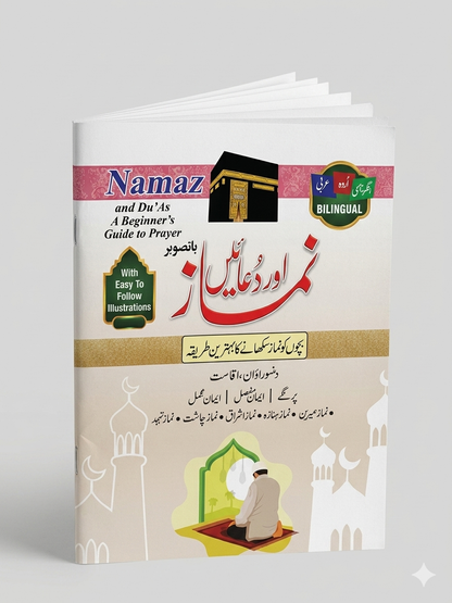 13-Book Islamic Tarbiyat Set