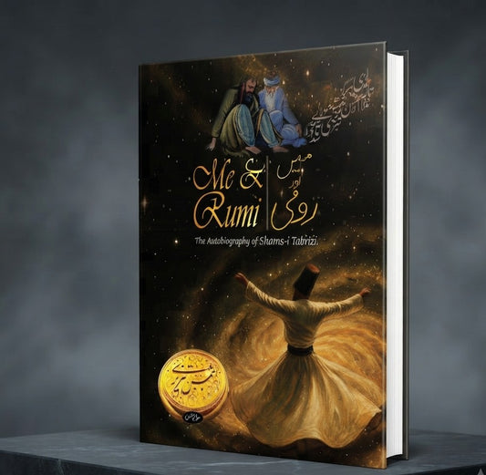 Me & Rumi: The Autobiography of Shams-i Tabrizi