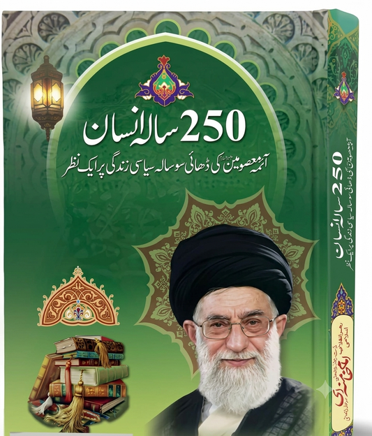 250 Saal Insan (250 ساله انسان) — Political & Social Life of the Infallible Imams by Ayatollah Sayyid Ali Khamenei