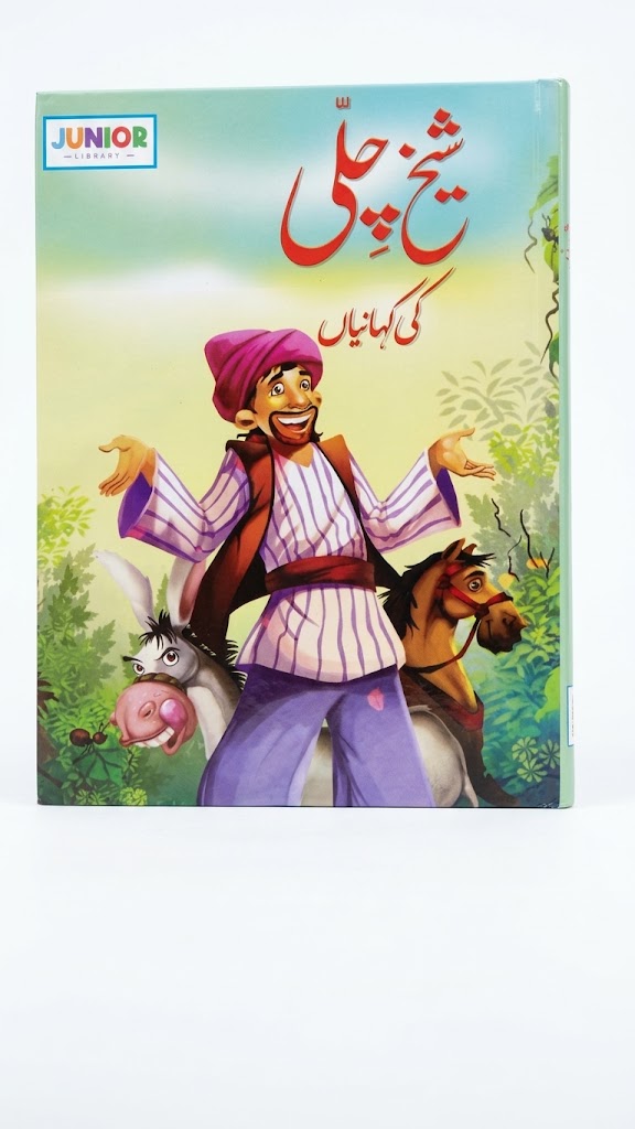 The Stories of Sheikh Chilli (Junior Library)