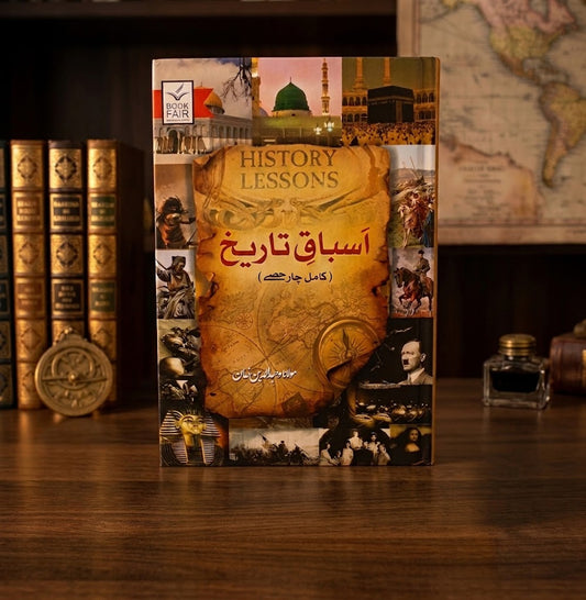 Asbaq-e-Tareekh (Complete 4 Parts in 1 Volume) – Maulana Wahiduddin Khan