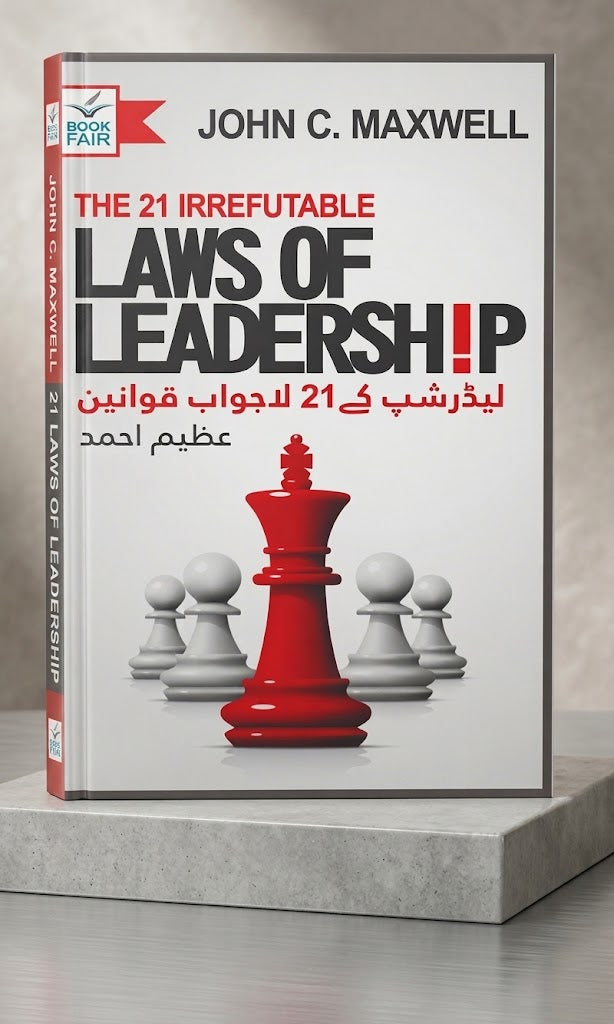 The 21 Irrefutable Laws of Leadership by John C. Maxwell (Urdu Translation by Azeem Ahmad)