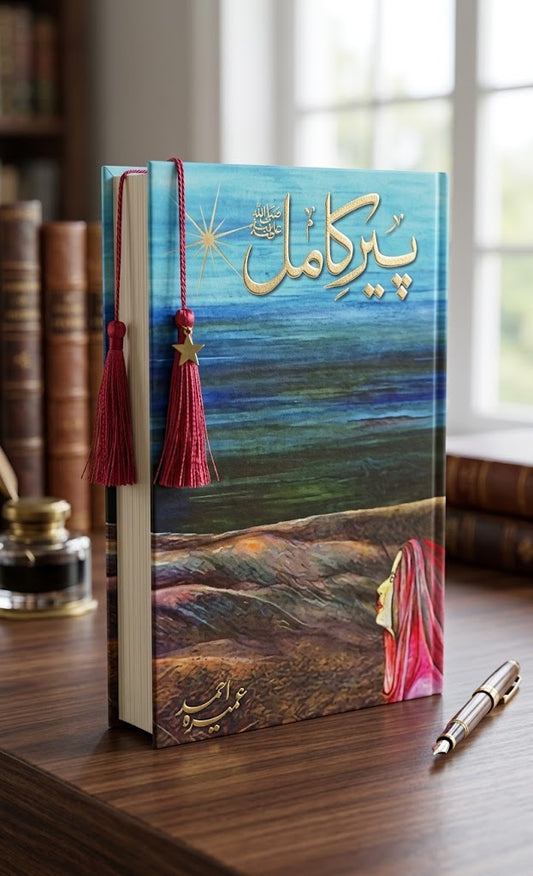 Peer-e-Kamil (The Perfect Mentor) by Umera Ahmed – Original Urdu Novel