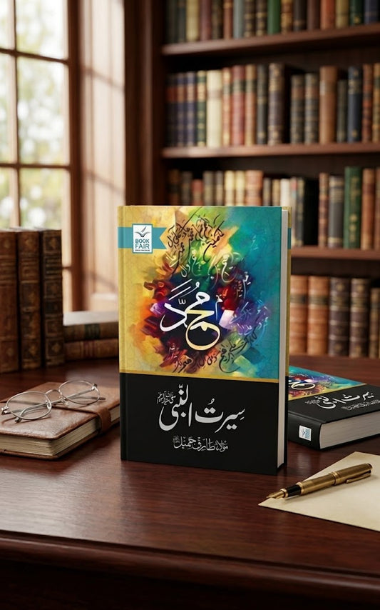 Seerat-un-Nabi (ﷺ) by Molana Tariq Jameel – Premium Hardcover Islamic Book