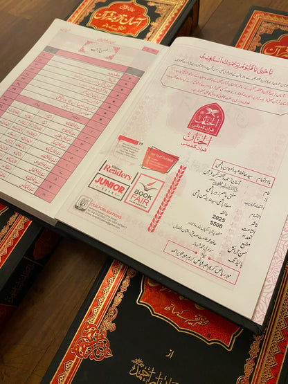 Asaan Tarjuma Quran with Tafseer | Premium Hardcover Urdu Translation Quran