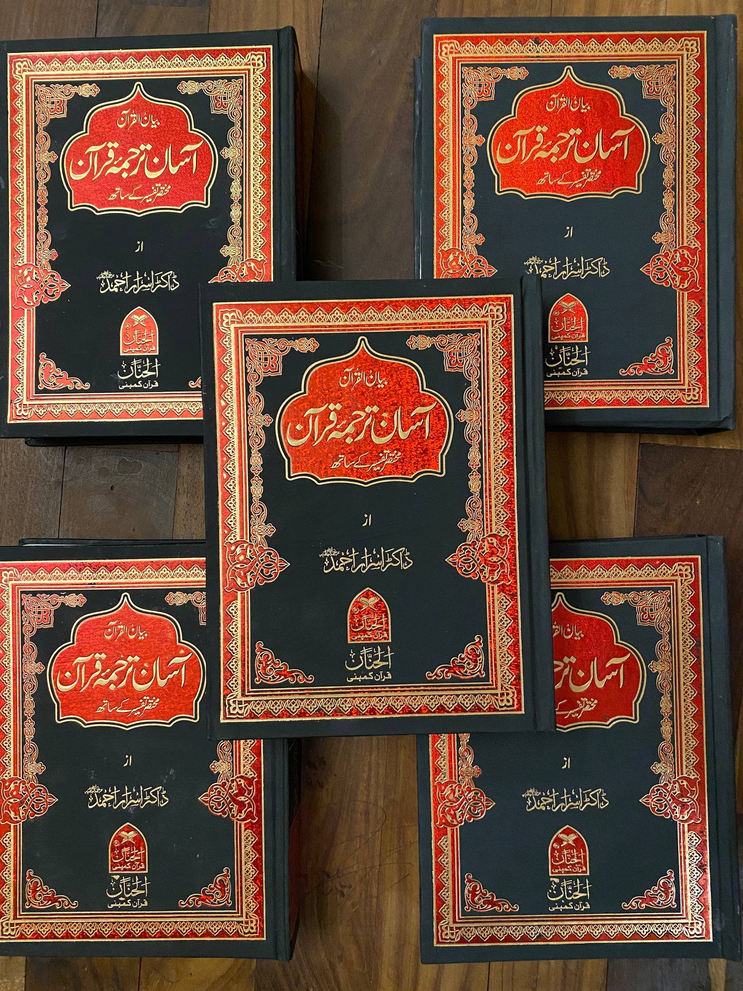 Asaan Tarjuma Quran with Tafseer | Premium Hardcover Urdu Translation Quran