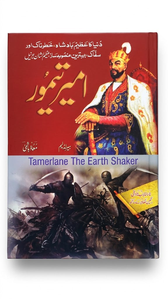 Tamerlane: The Life and Conquests of Amir Timur