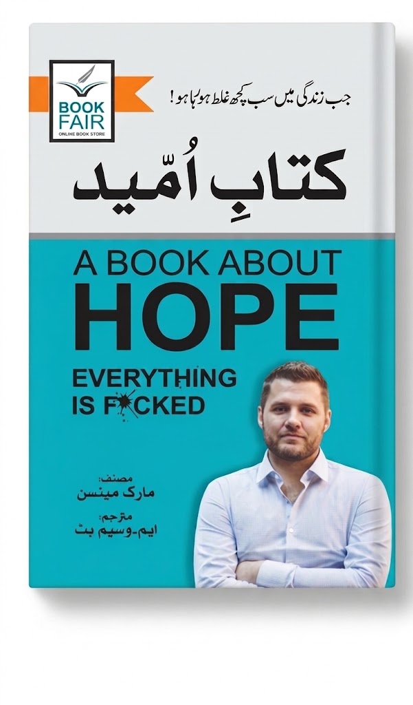 Everything Is F*cked: A Book About Hope (Urdu Edition - Kitab-e-Umeed)