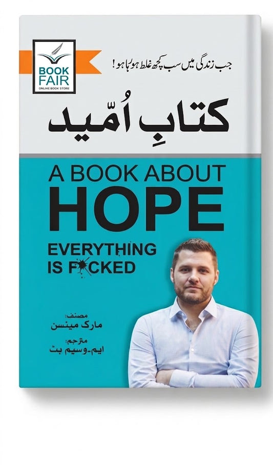 Everything Is F*cked: A Book About Hope (Urdu Edition - Kitab-e-Umeed)