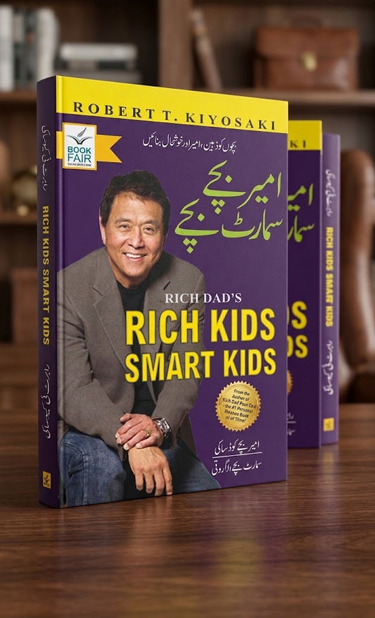 Rich Kids Smart Kids by Robert T. Kiyosaki (Urdu Translation) — Financial Education for Children